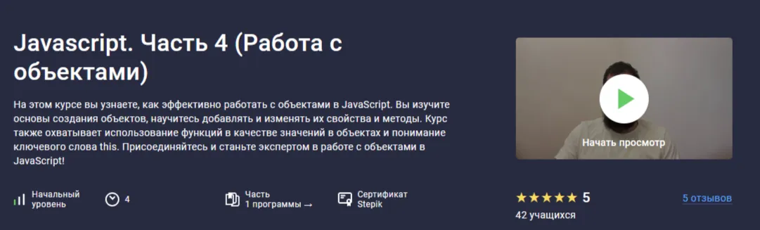 Изображение курса