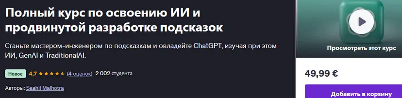 Изображение курса