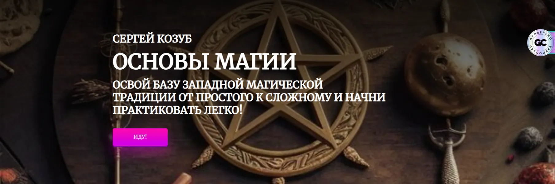 Изображение курса
