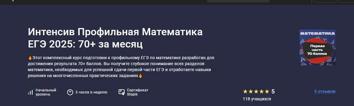 Изображение курса