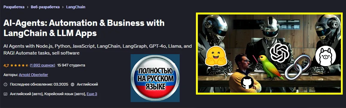 Изображение курса