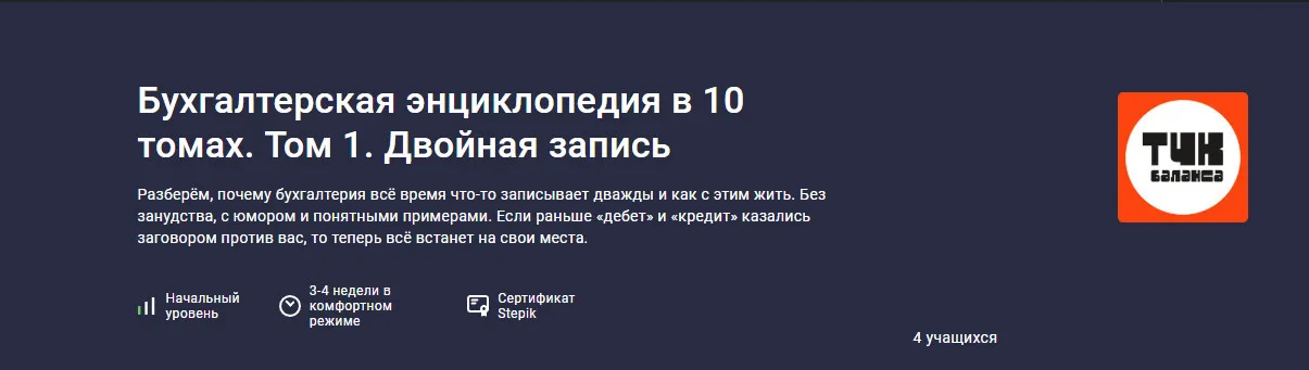 Изображение курса