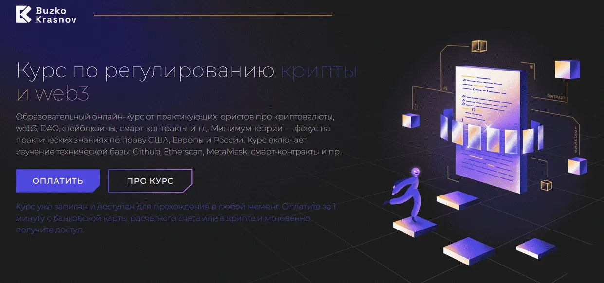 Изображение курса