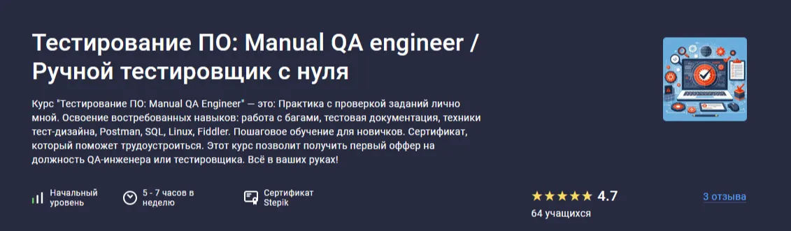 Изображение курса