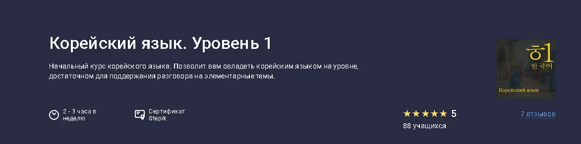 Изображение курса