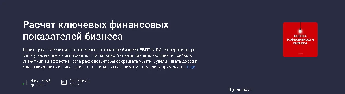 Изображение курса