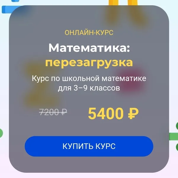 Изображение курса