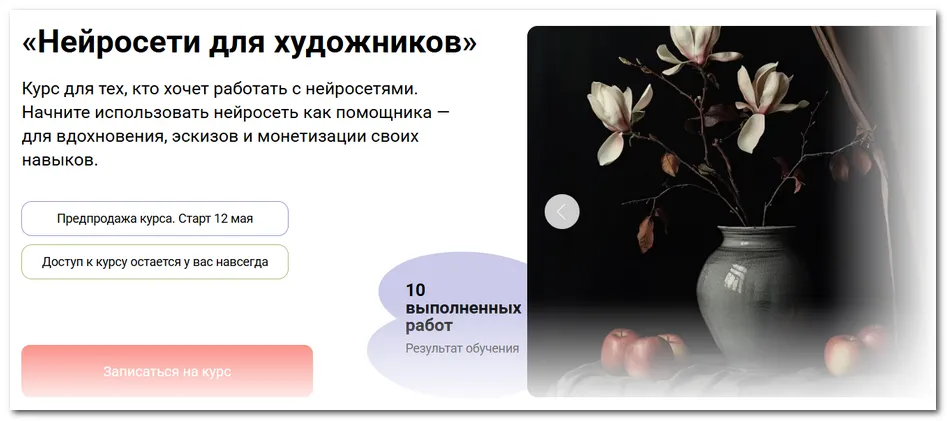 Изображение курса