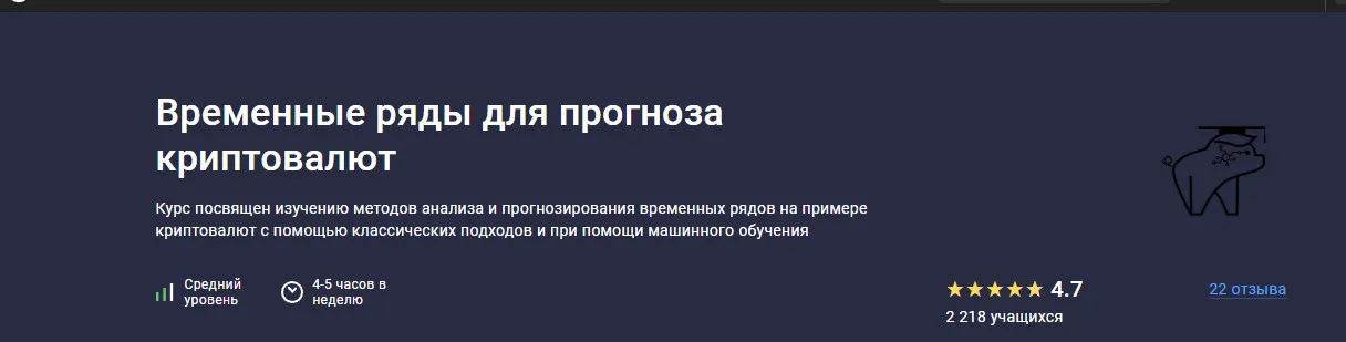 Изображение курса