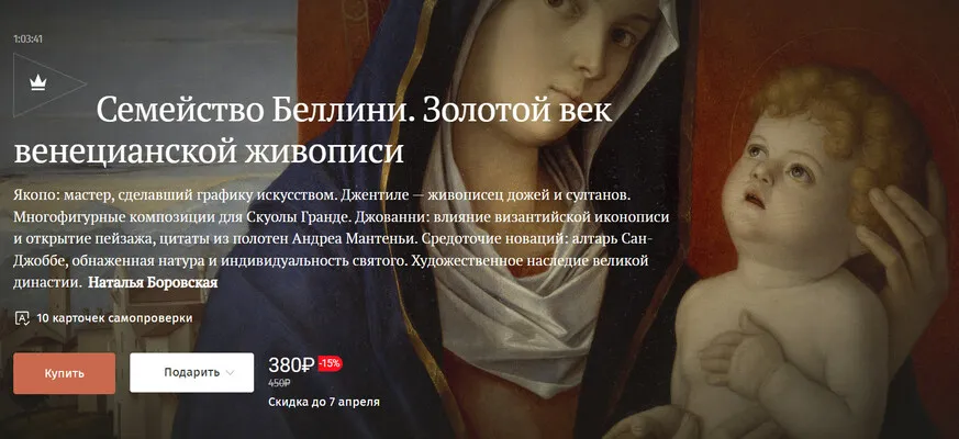 Изображение курса