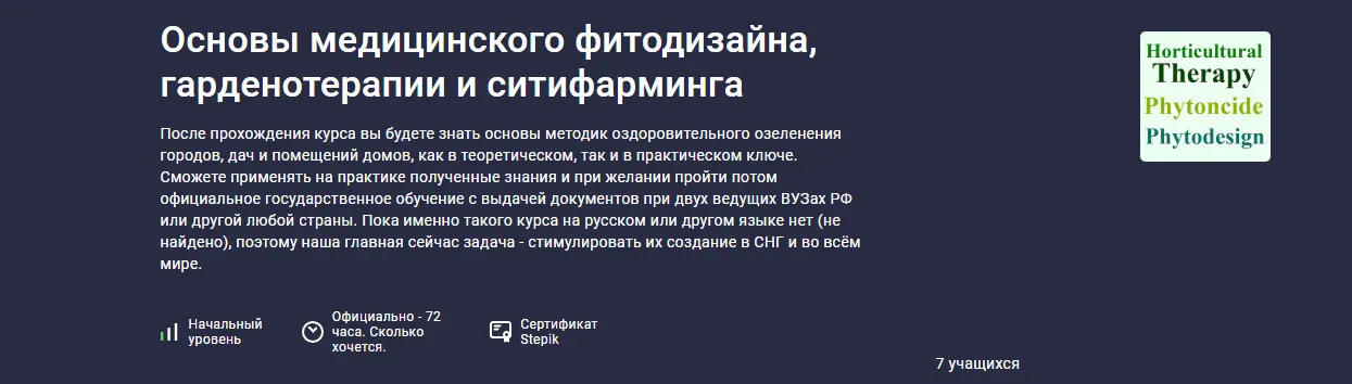 Изображение курса