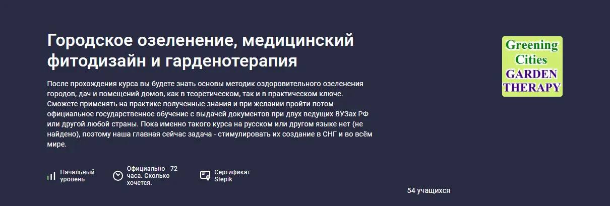 Изображение курса