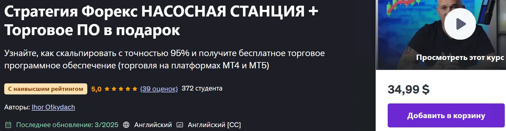 Изображение курса