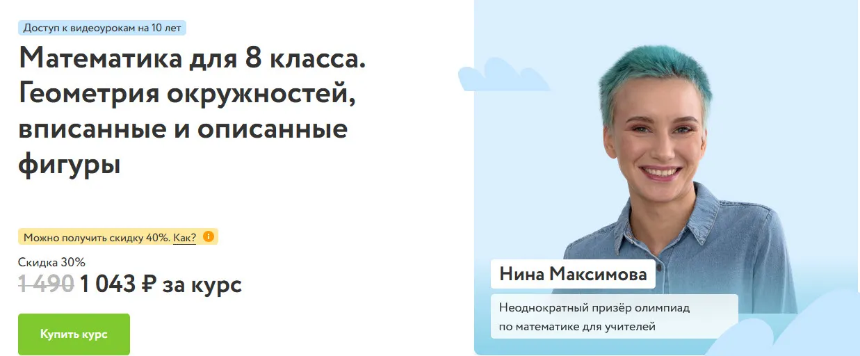 Изображение курса