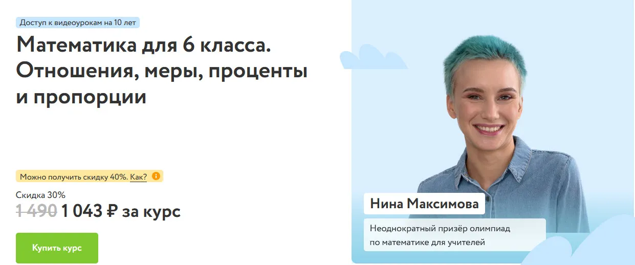 Изображение курса