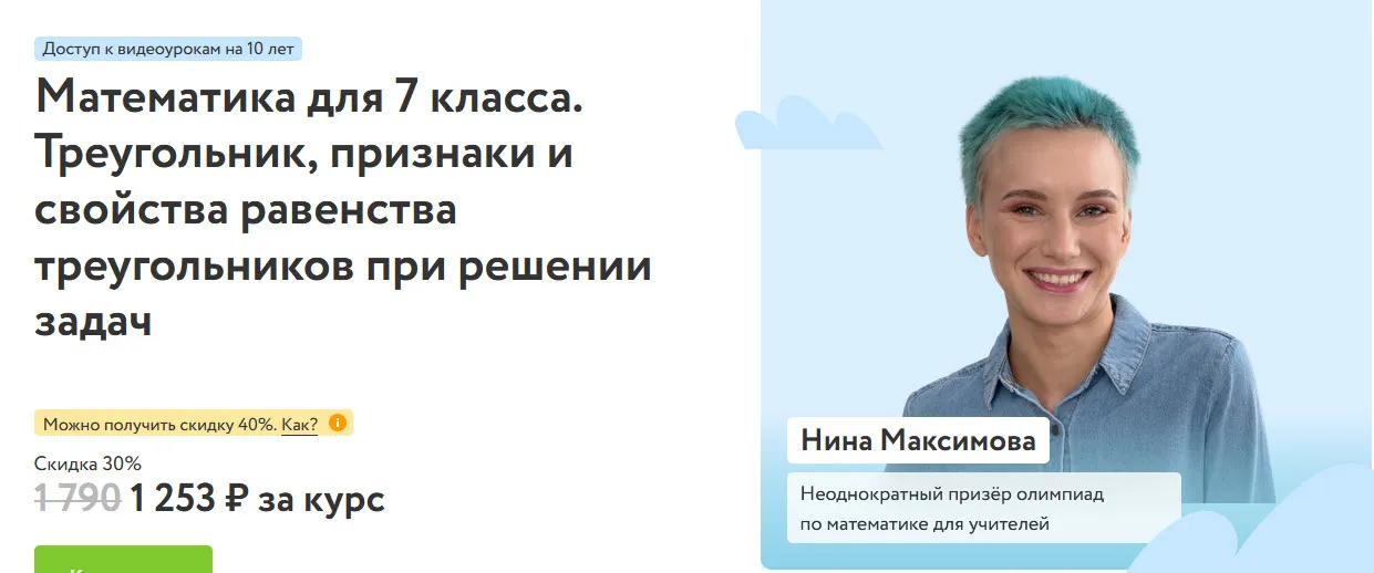 Изображение курса