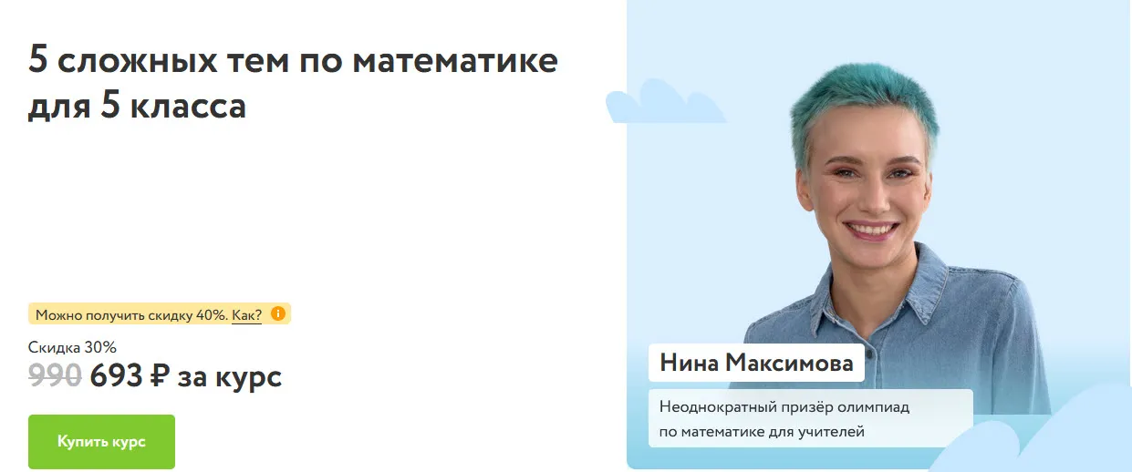 Изображение курса