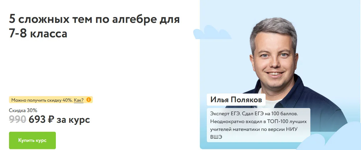 Изображение курса