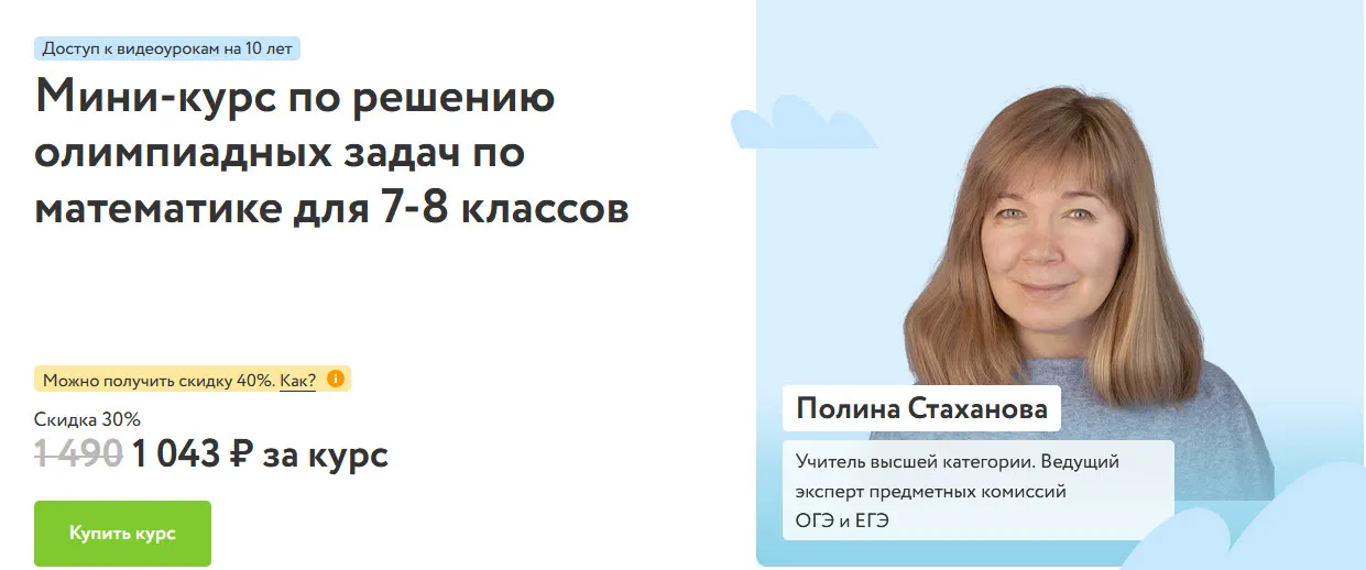 Изображение курса