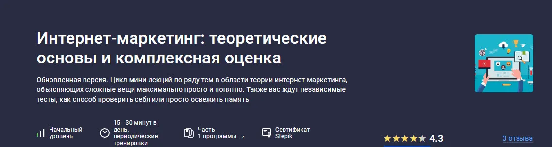 Изображение курса