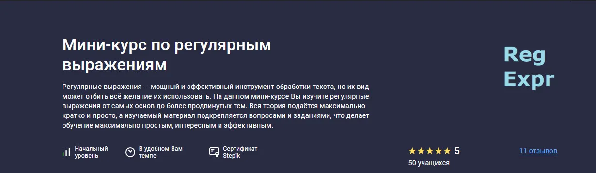 Изображение курса