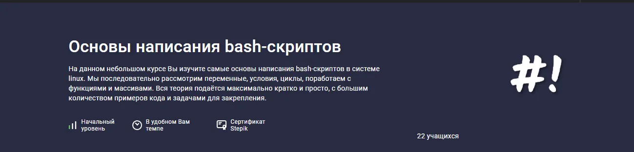Изображение курса