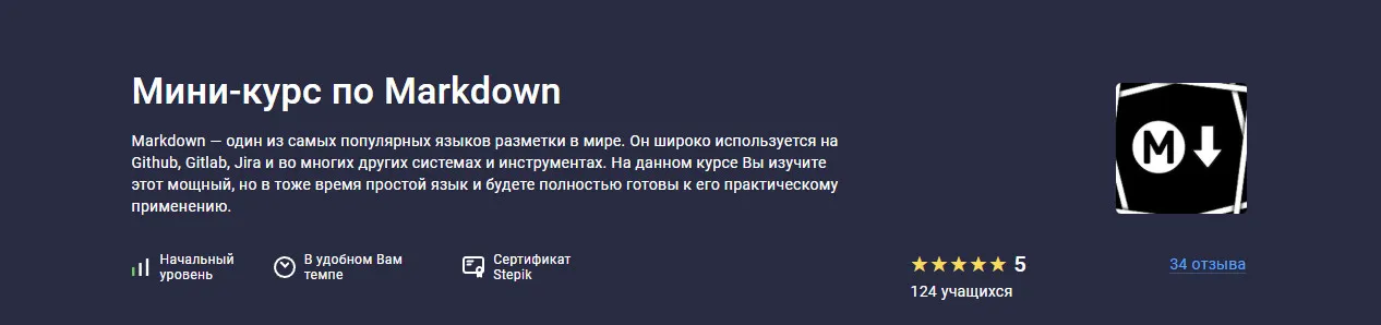 Изображение курса