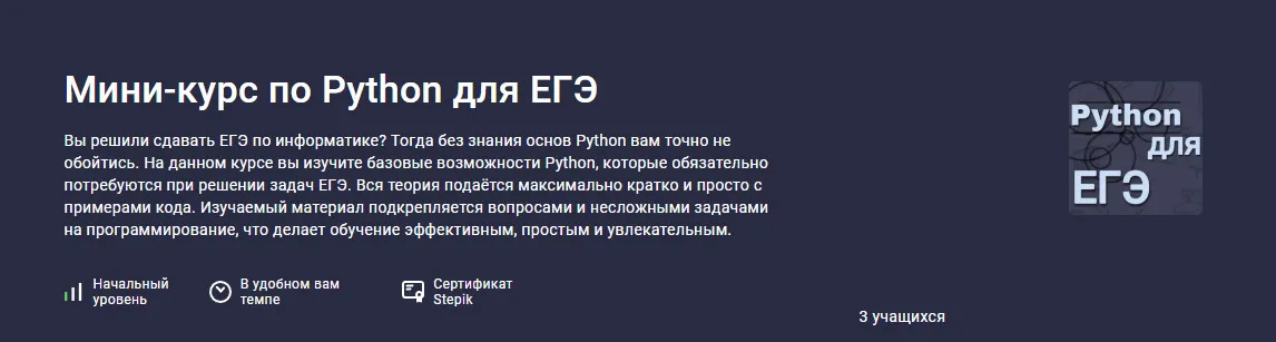 Изображение курса