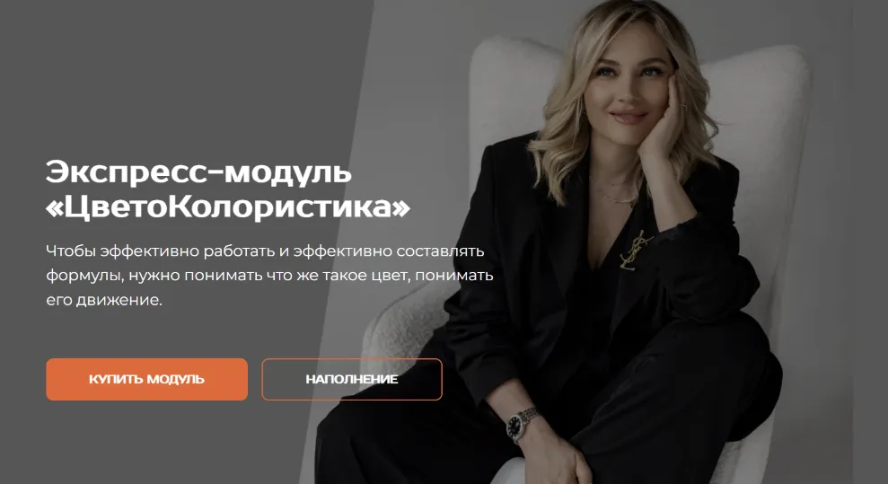 Изображение курса