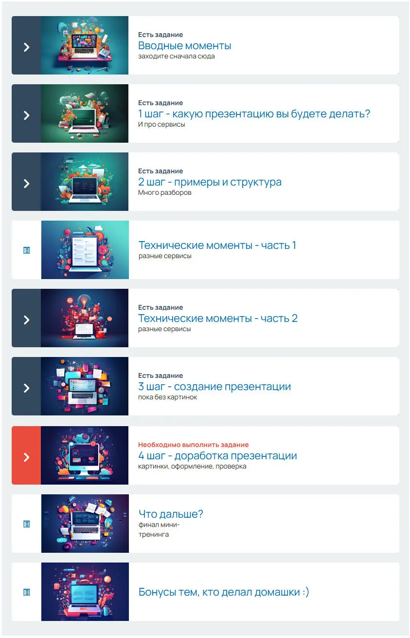 Изображение курса