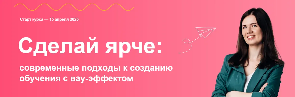 Изображение курса
