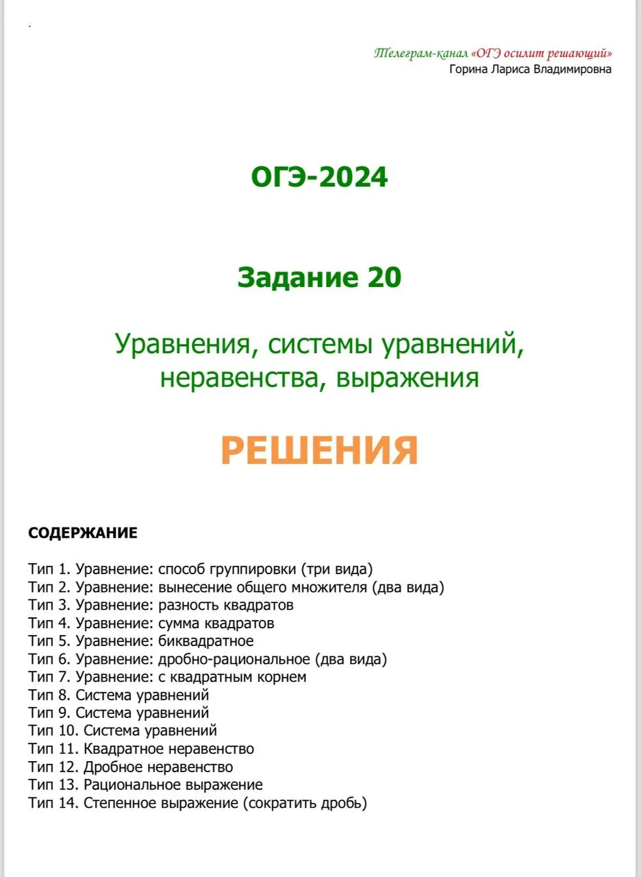 Изображение курса