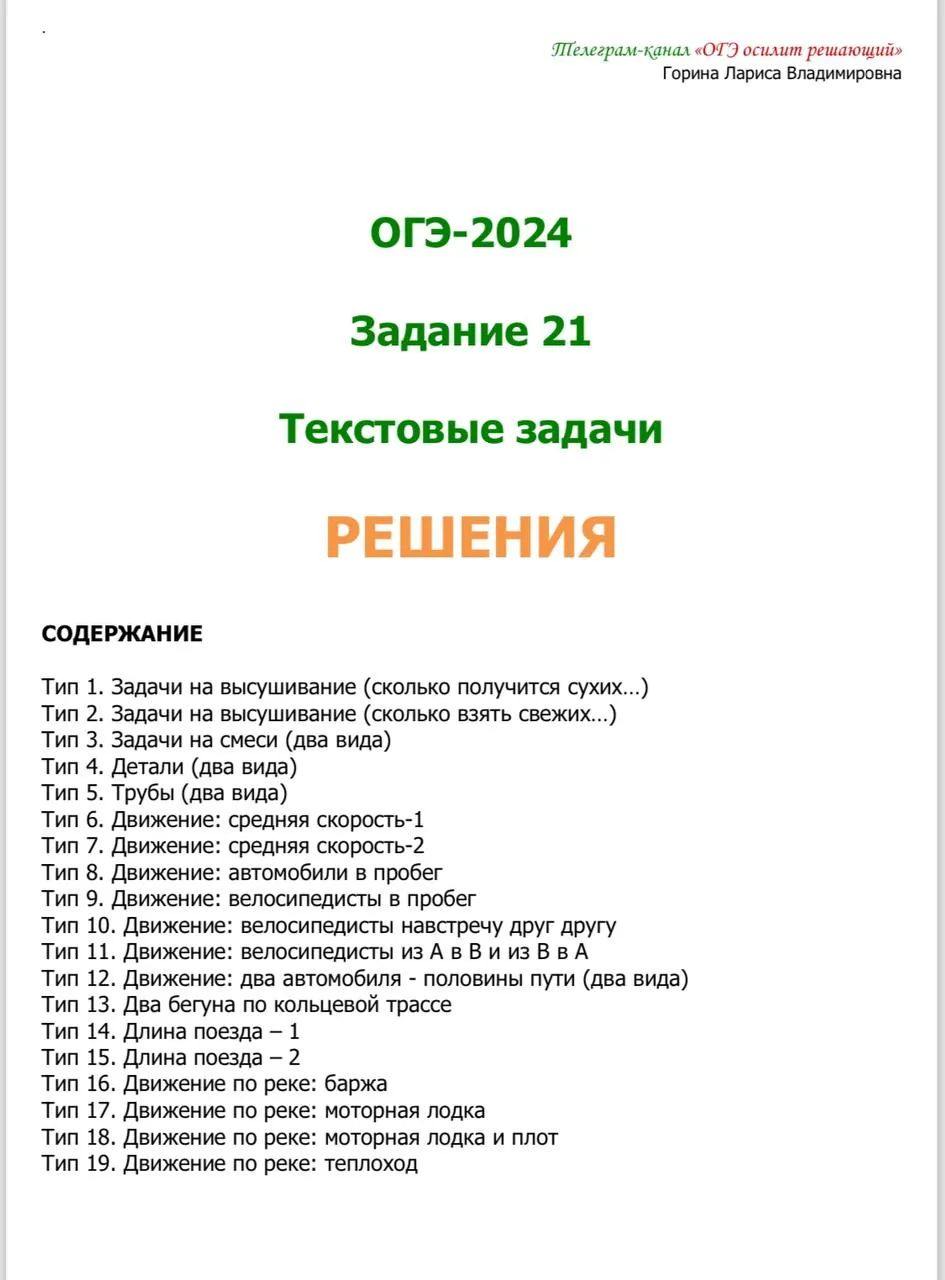 Изображение курса