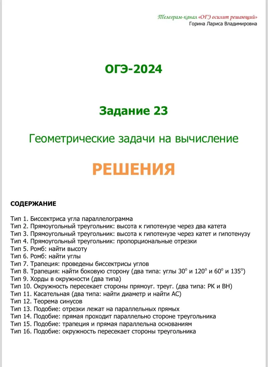 Изображение курса