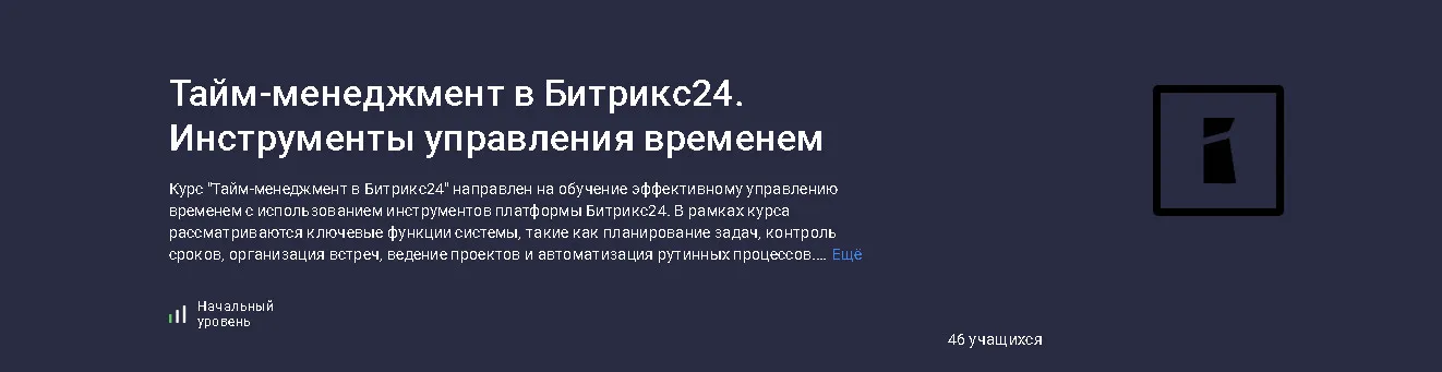 Изображение курса