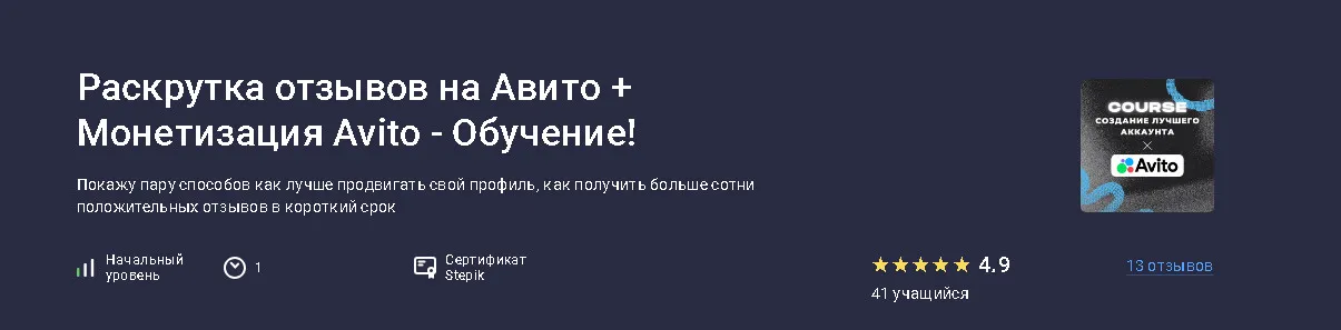Изображение курса