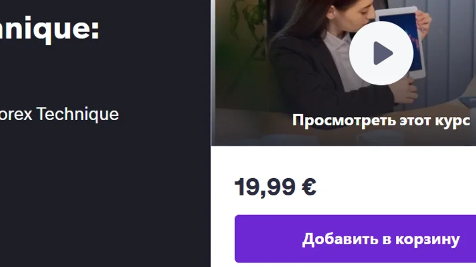 Изображение курса