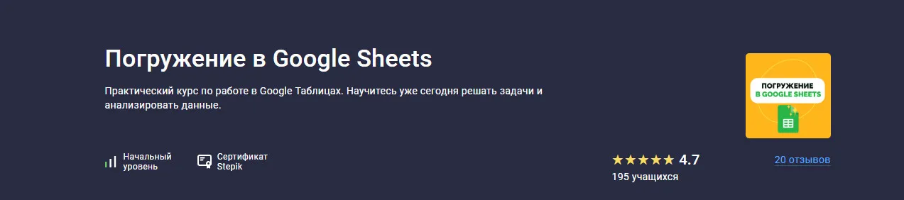 Изображение курса