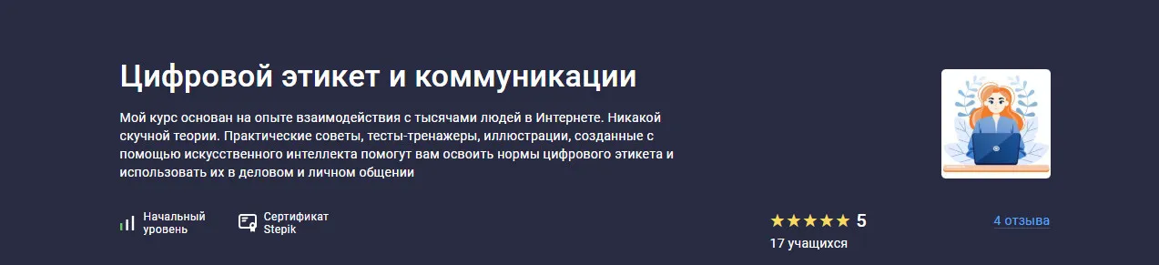 Изображение курса