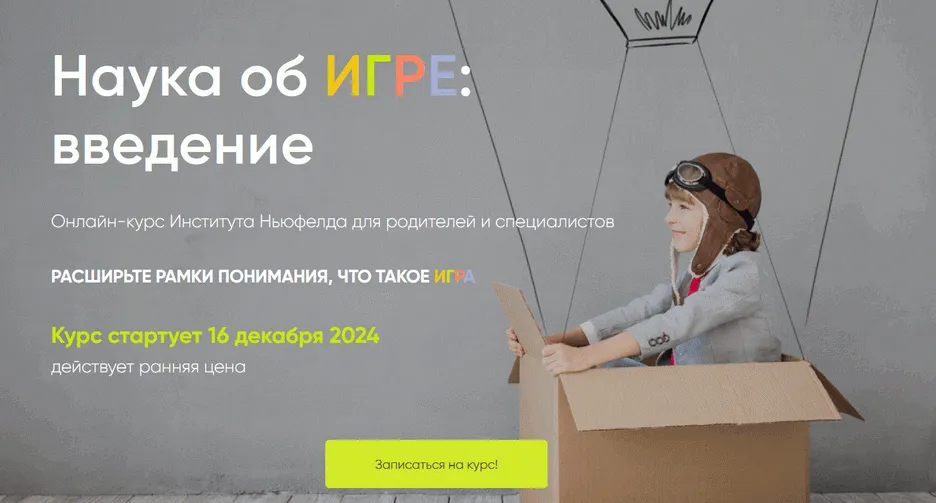 Изображение курса