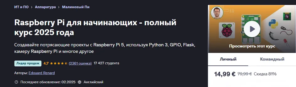 Изображение курса