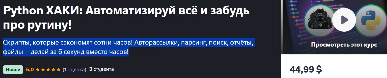 Изображение курса