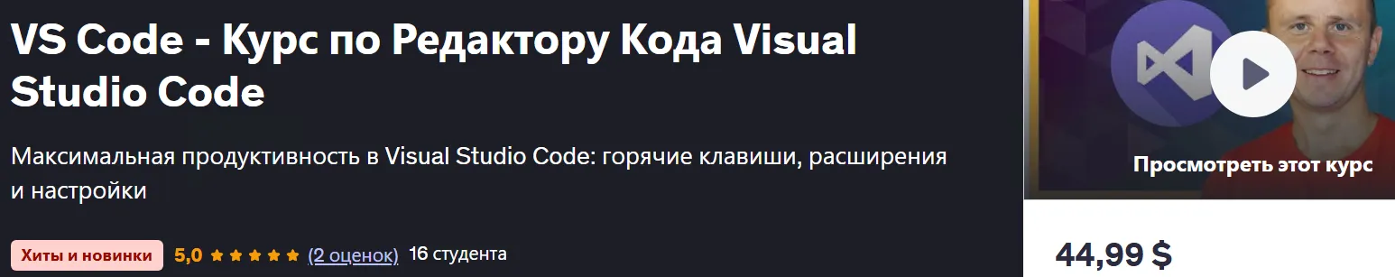 Изображение курса