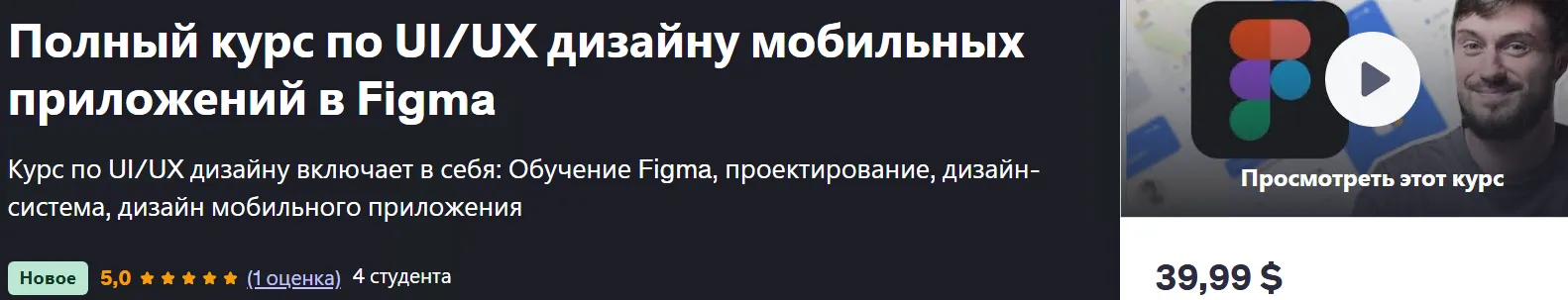 Изображение курса