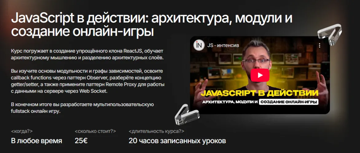 Изображение курса