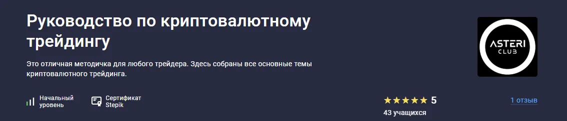 Изображение курса