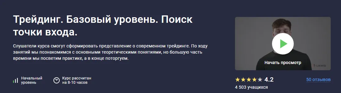Изображение курса