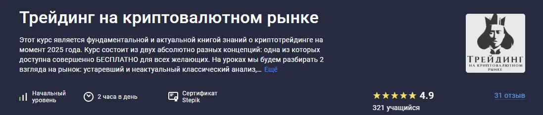 Изображение курса