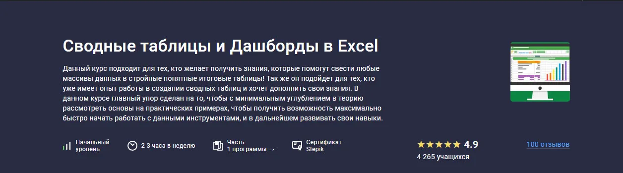 Изображение курса