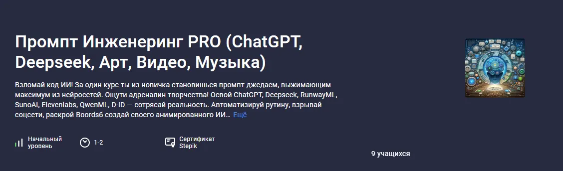 Изображение курса